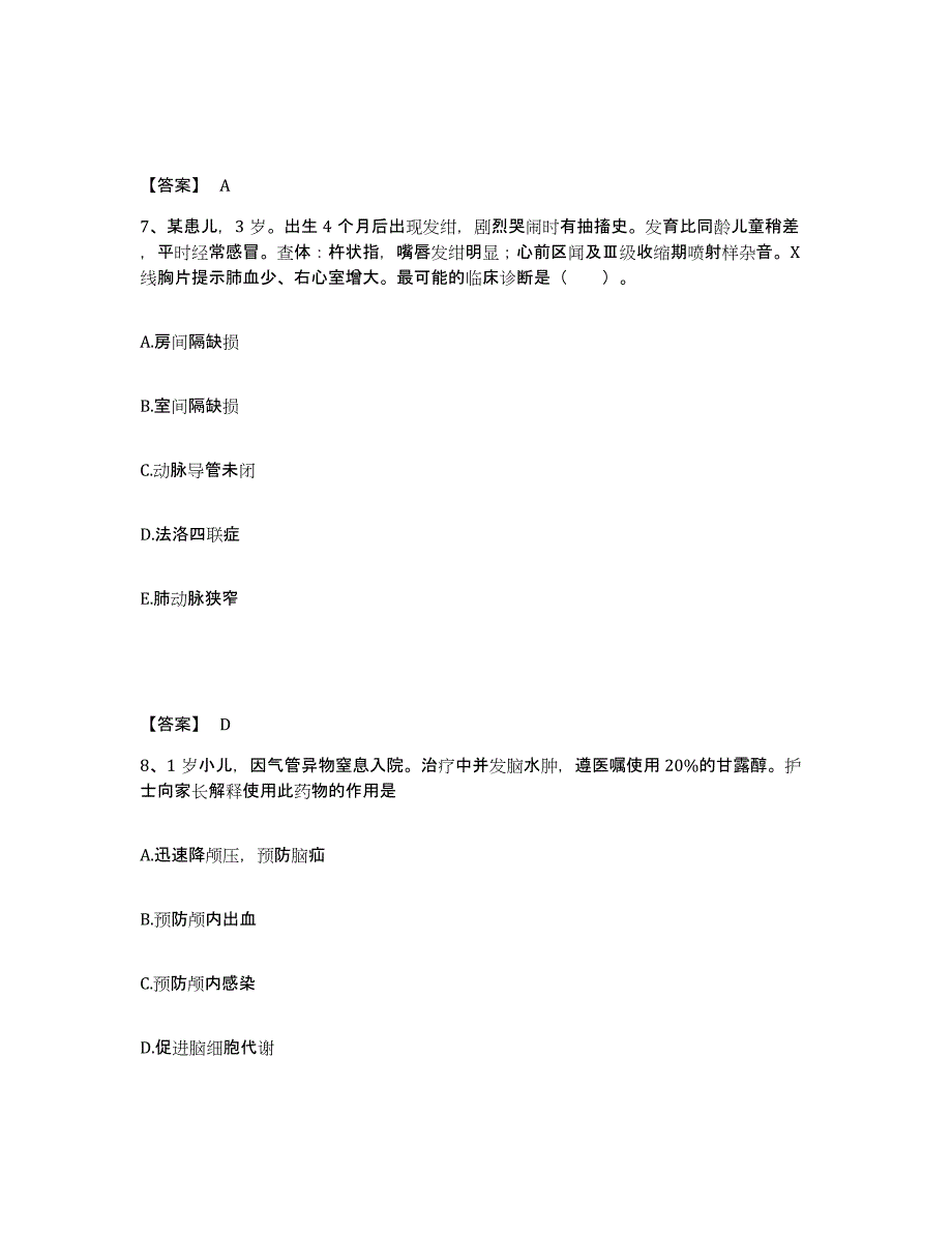 备考2025辽宁省开原市骨科医院执业护士资格考试考试题库_第4页