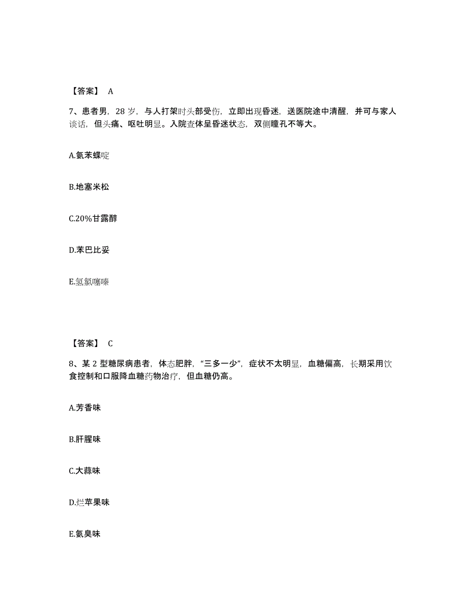 备考2025辽宁省建平县中医院执业护士资格考试考前自测题及答案_第4页