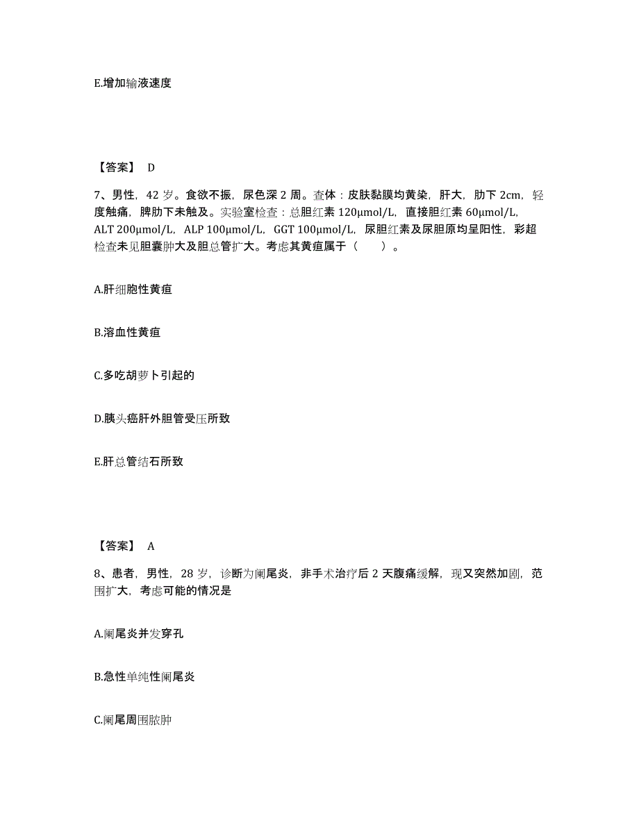 备考2025辽宁省丹东市丹东毛绢纺织厂职工医院执业护士资格考试考前练习题及答案_第4页