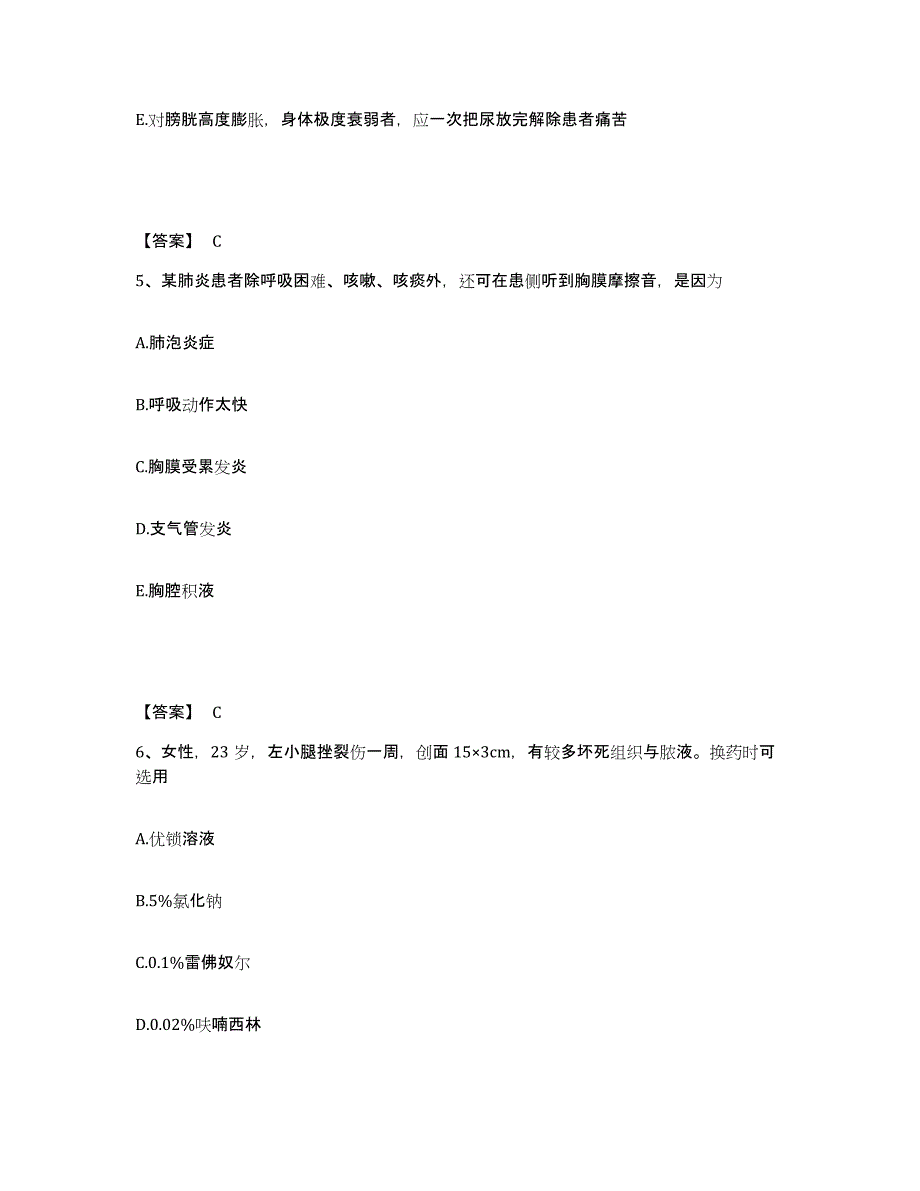 备考2025辽宁省丹东市口腔医院执业护士资格考试综合练习试卷B卷附答案_第3页