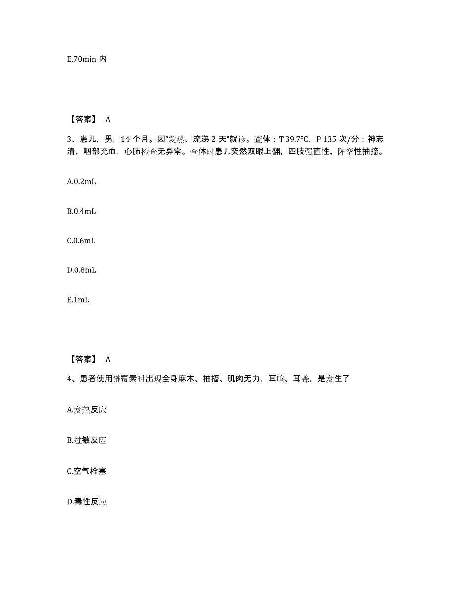 备考2025贵州省六盘水市水城钢铁集团公司总医院执业护士资格考试测试卷(含答案)_第2页