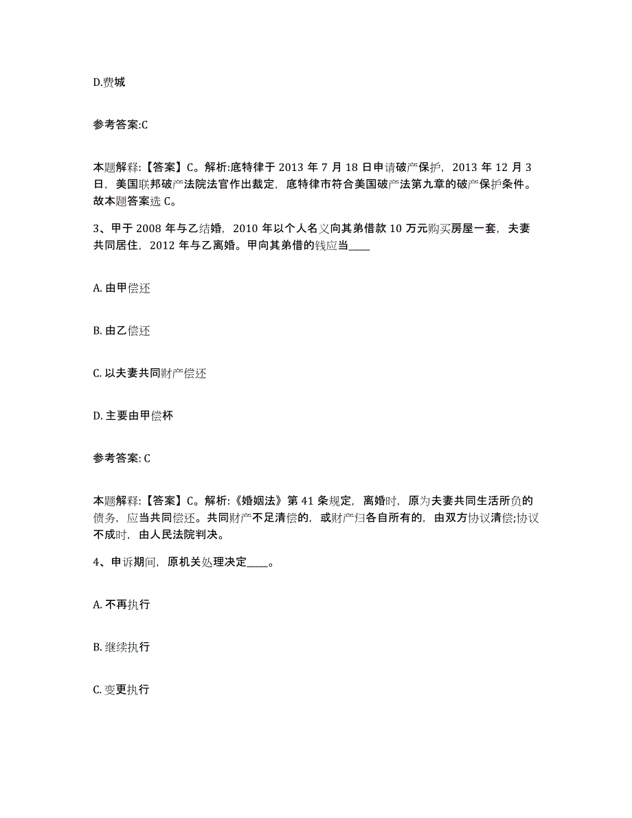 备考2025河南省事业单位公开招聘全真模拟考试试卷A卷含答案_第2页