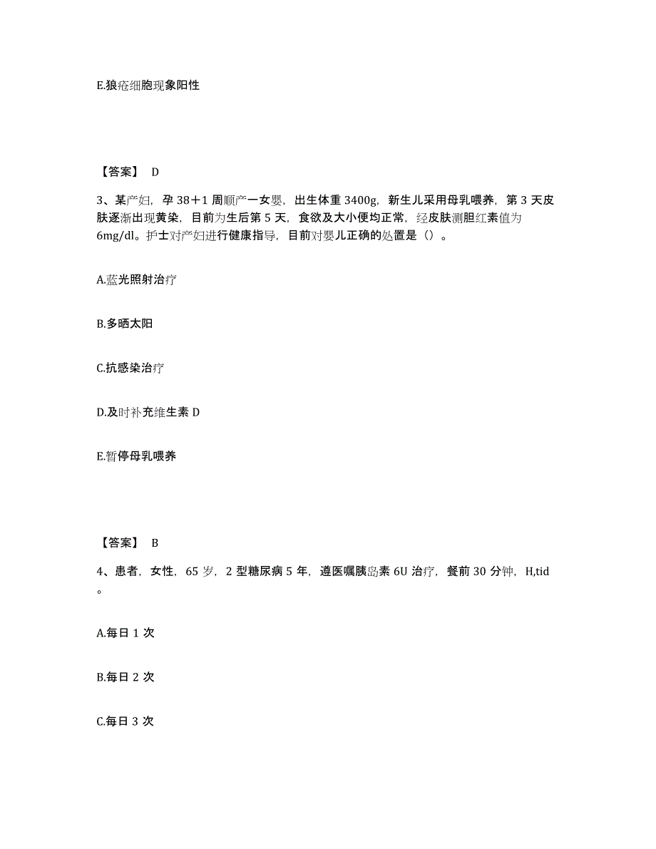 备考2025辽宁省凤城市结核病防治所执业护士资格考试通关题库(附答案)_第2页