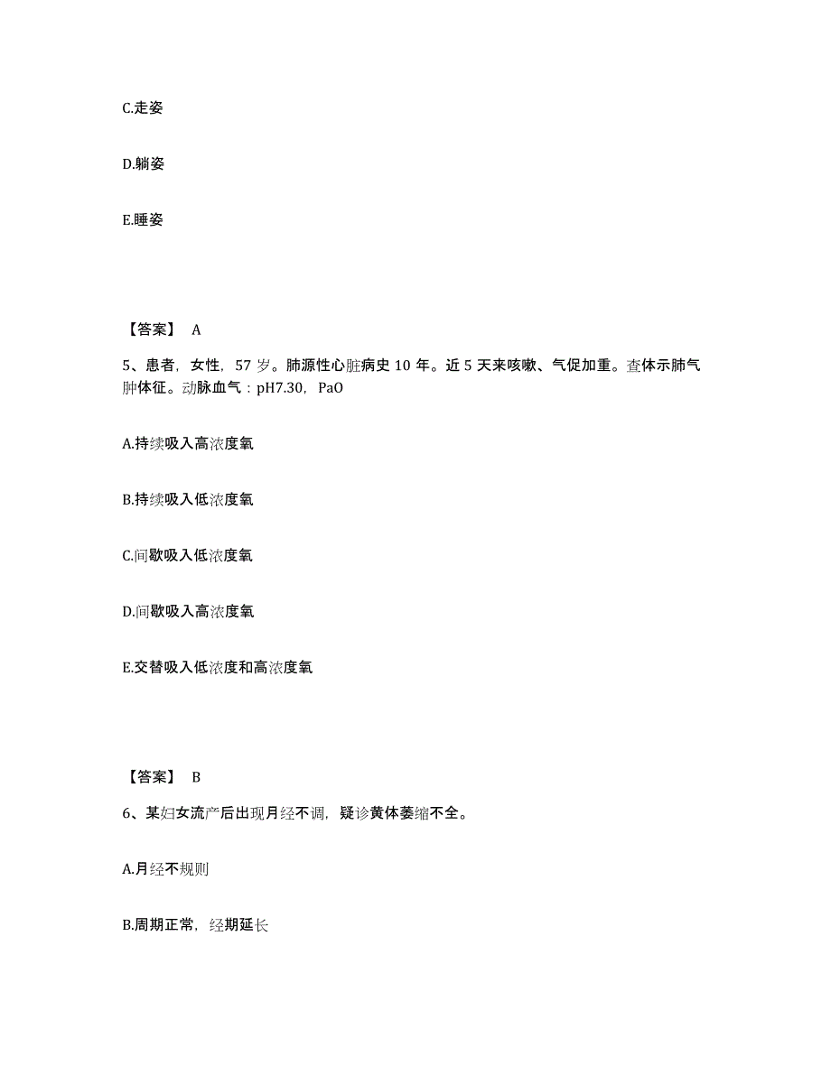 备考2025贵州省安顺市第一人民医院执业护士资格考试模拟考试试卷B卷含答案_第3页