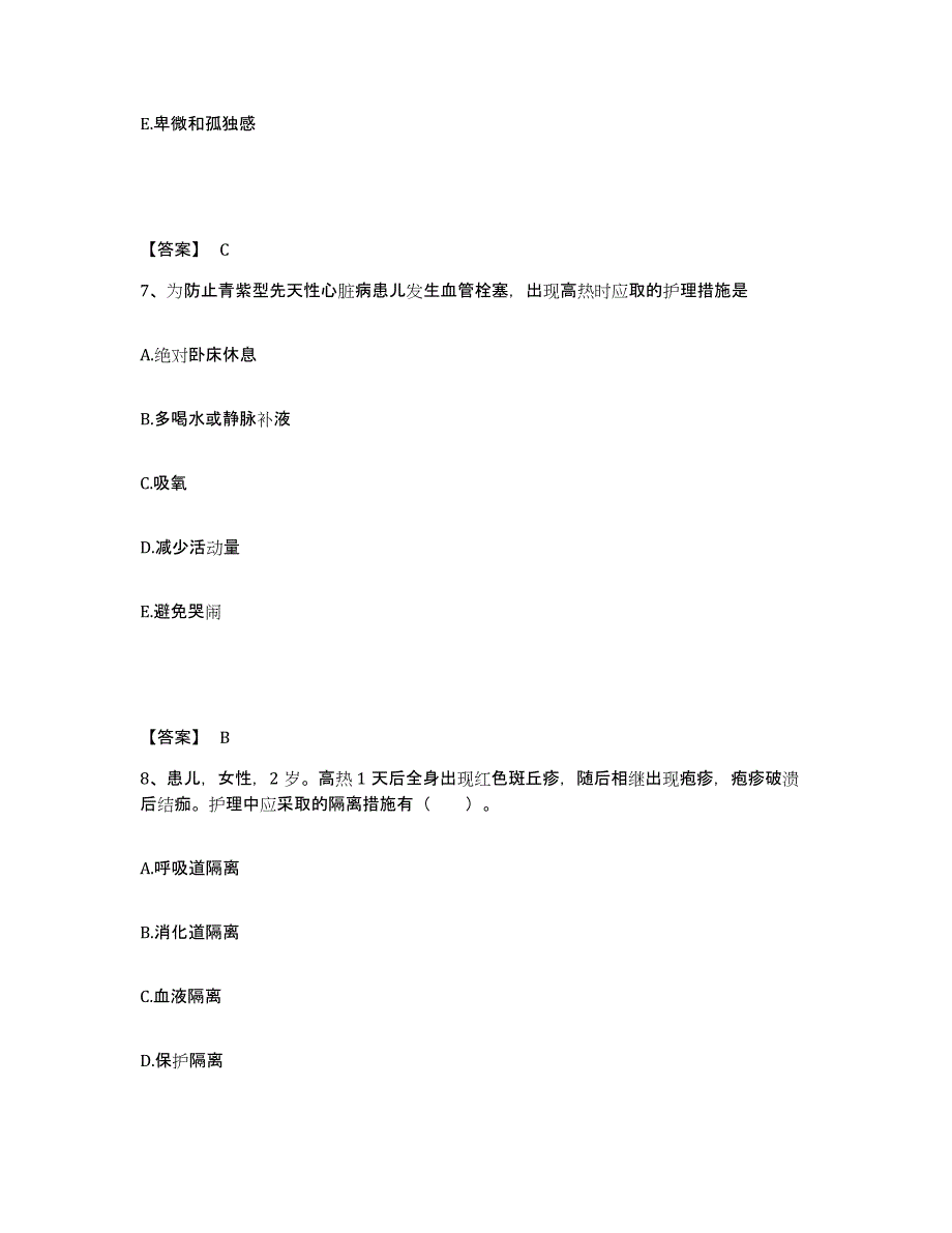 备考2025辽宁省喀左市医院执业护士资格考试押题练习试题B卷含答案_第4页