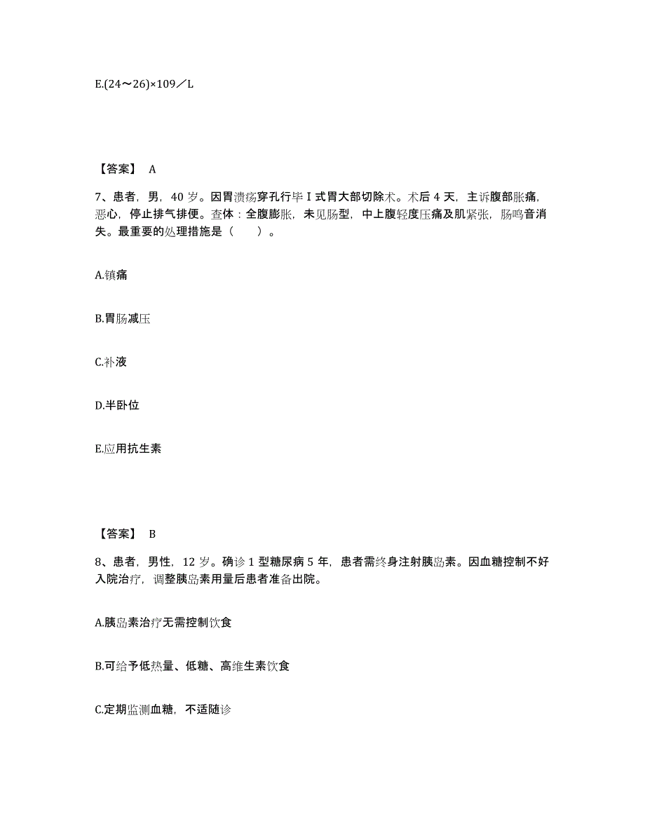 备考2025辽宁省康平县精神病防治院执业护士资格考试自我提分评估(附答案)_第4页