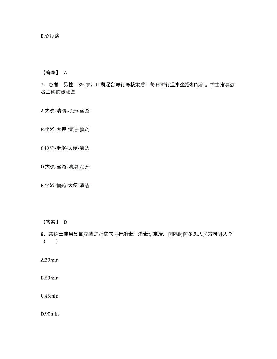 备考2025贵州省遵义市妇女儿童医院执业护士资格考试提升训练试卷B卷附答案_第4页