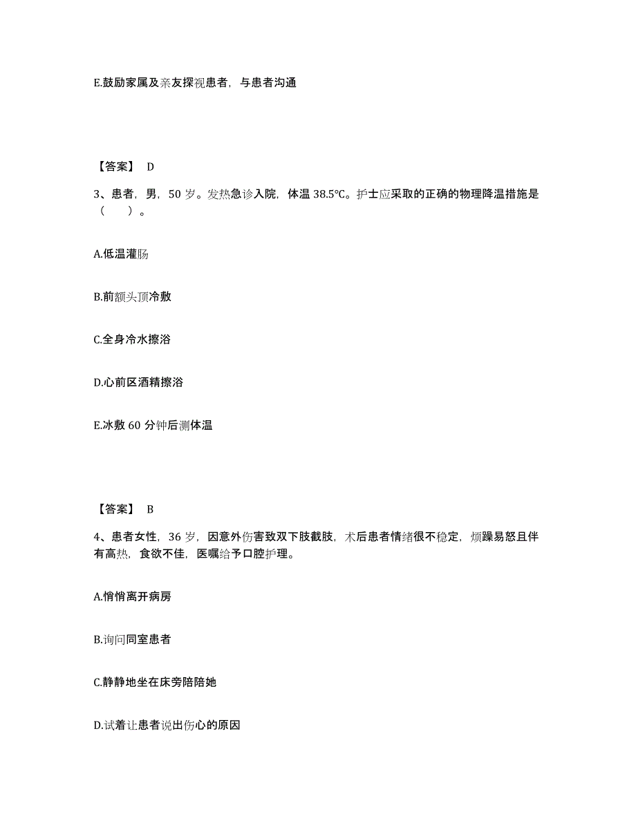 备考2025辽宁省丹东市冶金工业部五龙金矿职工医院执业护士资格考试综合练习试卷B卷附答案_第2页