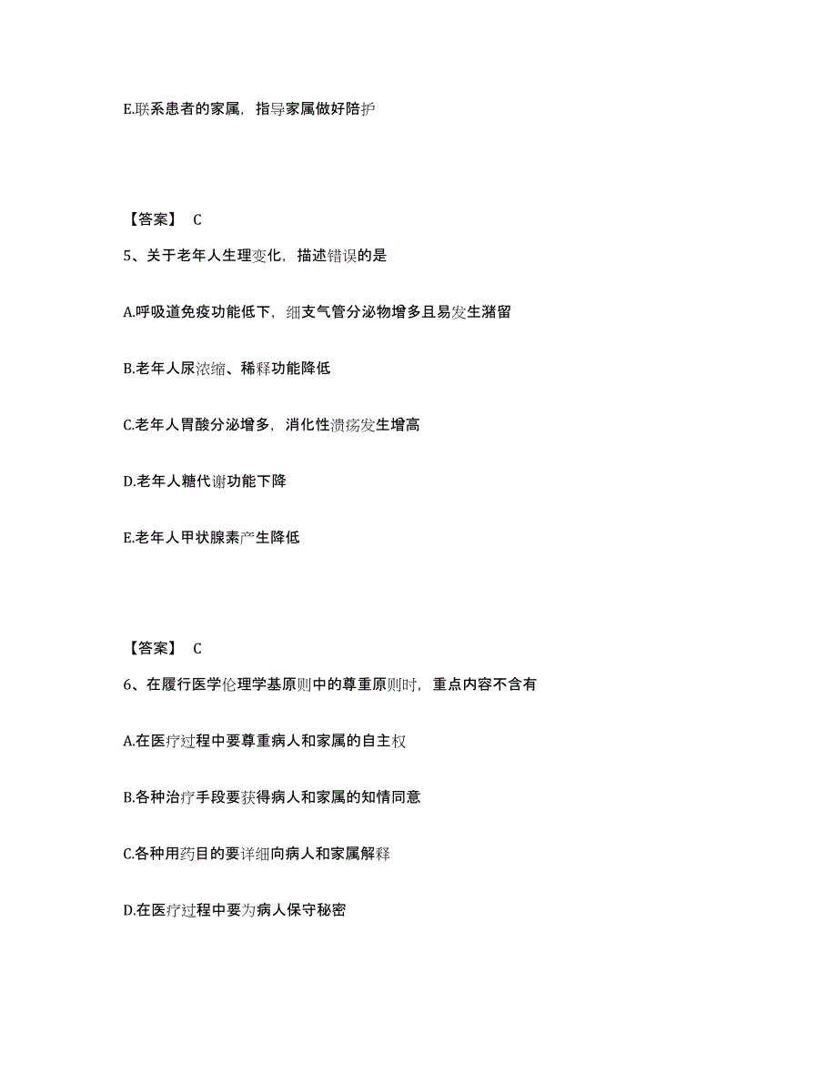 备考2025辽宁省丹东市冶金工业部五龙金矿职工医院执业护士资格考试综合练习试卷B卷附答案_第3页