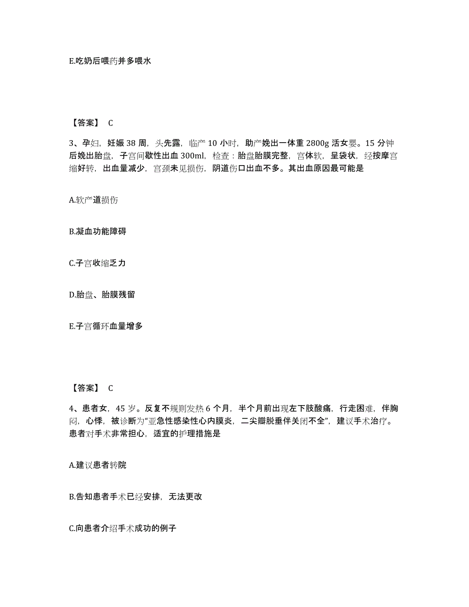 备考2025辽宁省北宁市沟帮子肛肠医院执业护士资格考试押题练习试卷B卷附答案_第2页