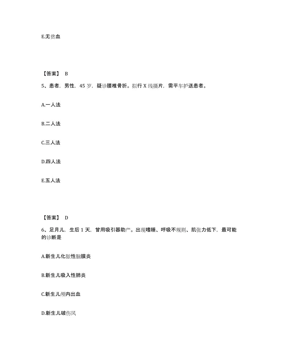 备考2025辽宁省义县中医院执业护士资格考试每日一练试卷B卷含答案_第3页