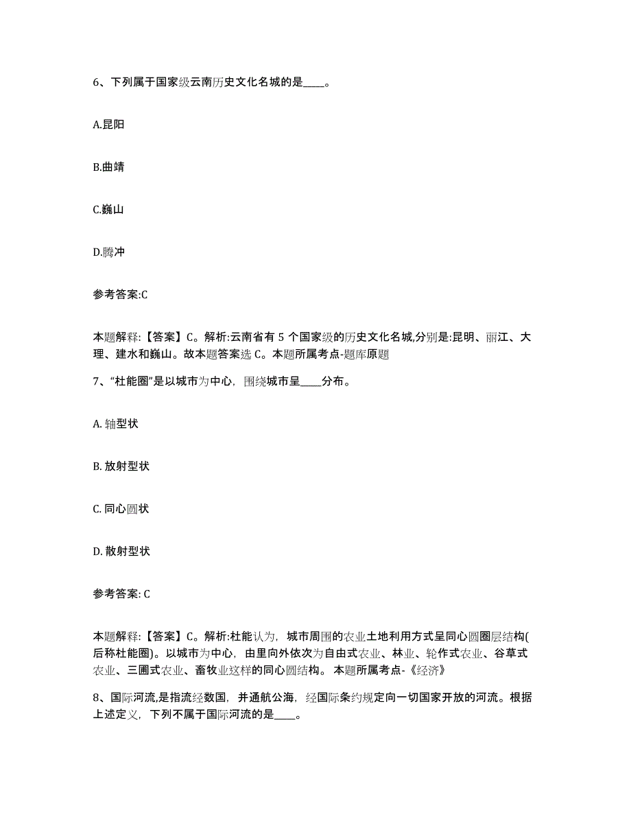 备考2025辽宁省锦州市事业单位公开招聘能力提升试卷A卷附答案_第4页