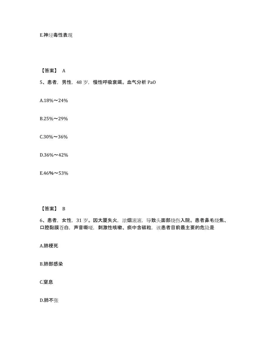 备考2025福建省连江县医院执业护士资格考试考前冲刺模拟试卷B卷含答案_第3页