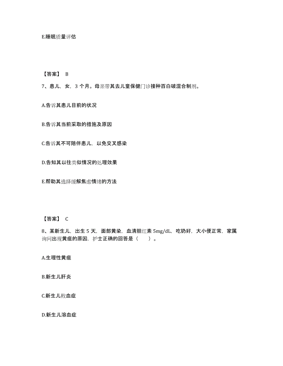 备考2025辽宁省抚顺市望花区医院执业护士资格考试自测提分题库加答案_第4页