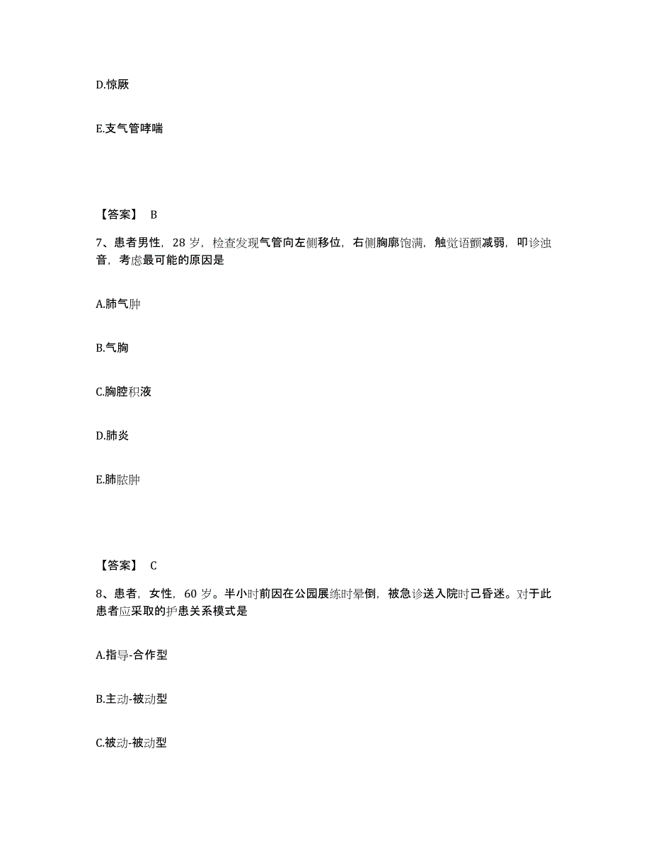 备考2025辽宁省抚顺市顺城区中医院执业护士资格考试模拟考核试卷含答案_第4页