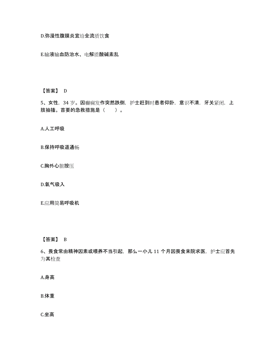 备考2025辽宁省大连市大连化学工业公司医院执业护士资格考试模拟考试试卷A卷含答案_第3页