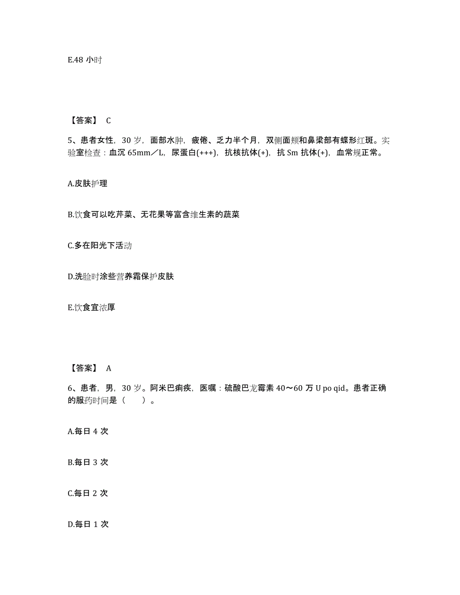 备考2025福建省莆田市莆田县黄石镇卫生院执业护士资格考试题库练习试卷A卷附答案_第3页