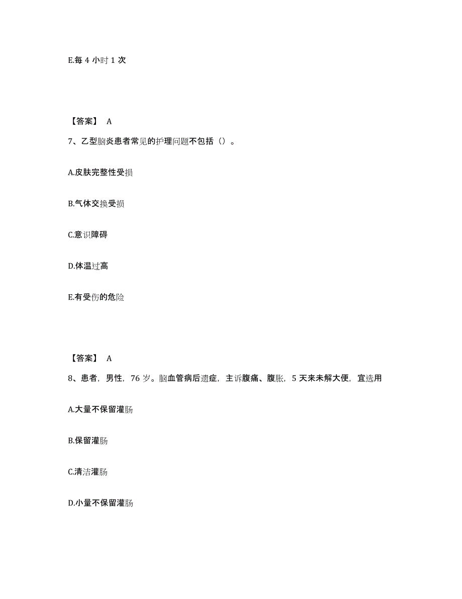 备考2025福建省莆田市莆田县黄石镇卫生院执业护士资格考试题库练习试卷A卷附答案_第4页