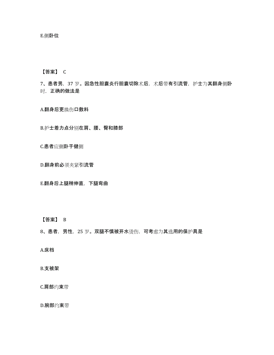 备考2025辽宁省建平县康宁医院执业护士资格考试模拟考核试卷含答案_第4页