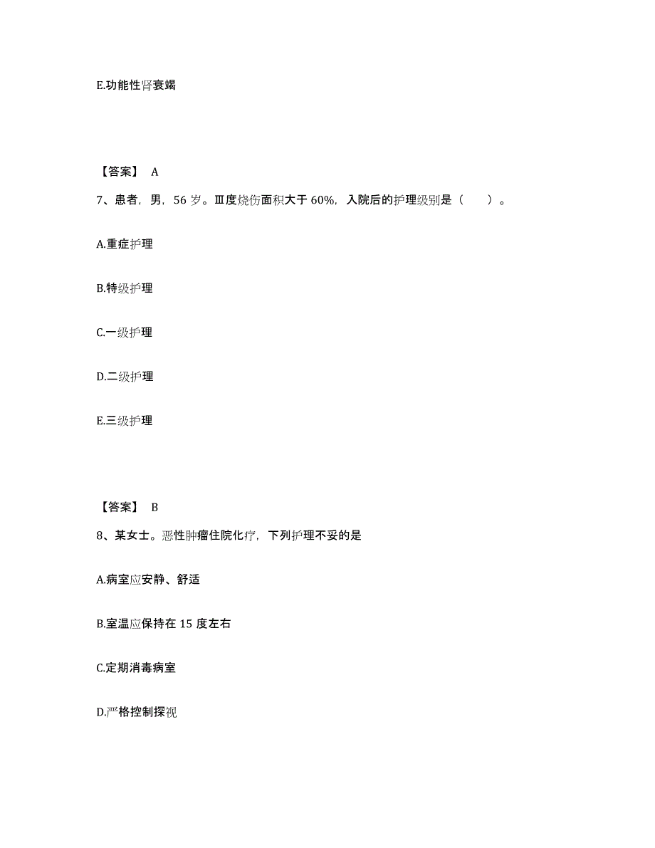 备考2025贵州省麻江县人民医院执业护士资格考试题库练习试卷B卷附答案_第4页