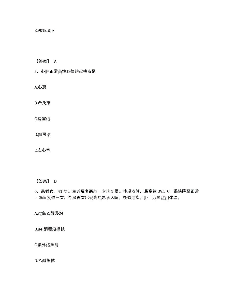 备考2025辽宁省大连市金州区南山医院执业护士资格考试模考预测题库(夺冠系列)_第3页