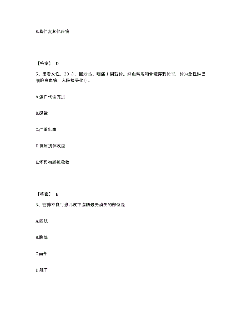 备考2025福建省福清市融强医院执业护士资格考试每日一练试卷A卷含答案_第3页