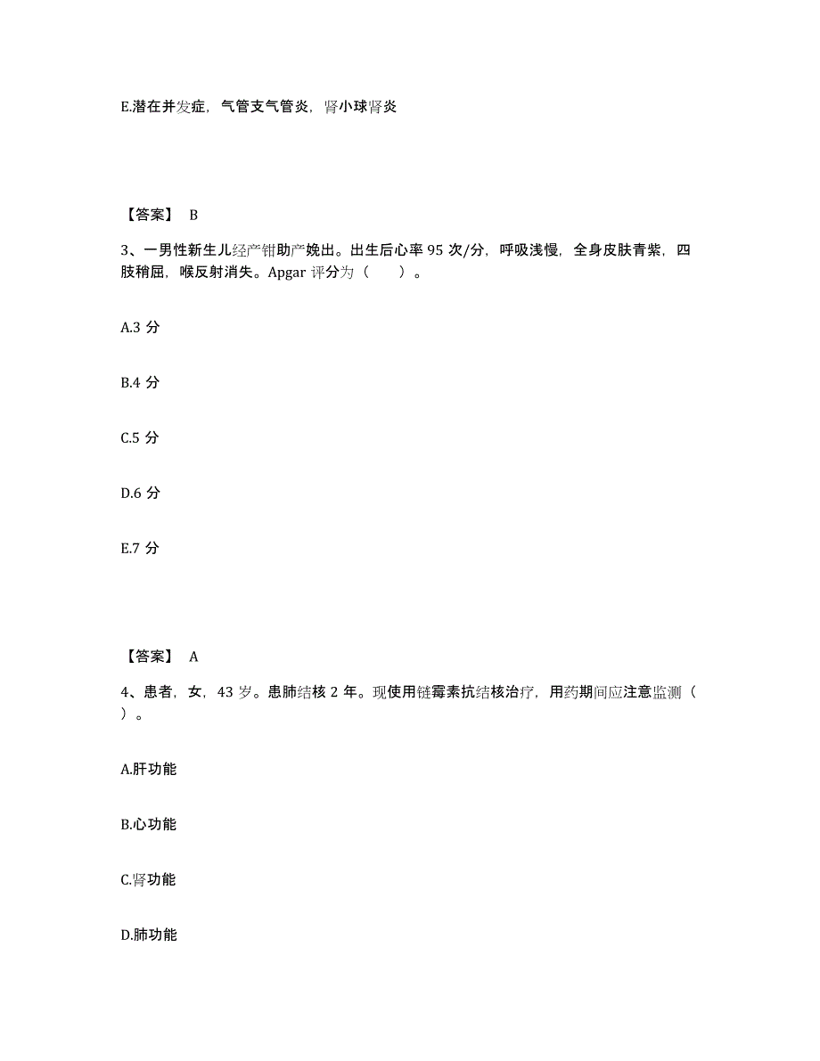 备考2025贵州省独山县人民医院执业护士资格考试通关考试题库带答案解析_第2页