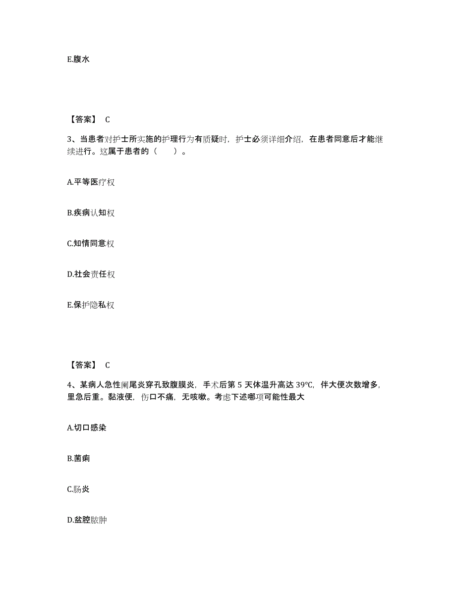 备考2025辽宁省大连市东北财经大学医院执业护士资格考试题库检测试卷B卷附答案_第2页