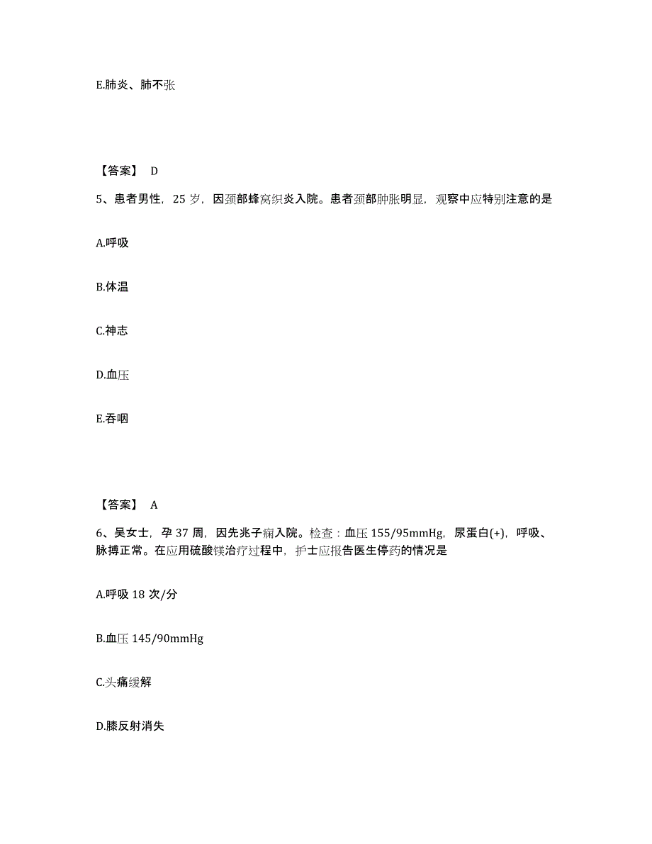 备考2025辽宁省大连市东北财经大学医院执业护士资格考试题库检测试卷B卷附答案_第3页