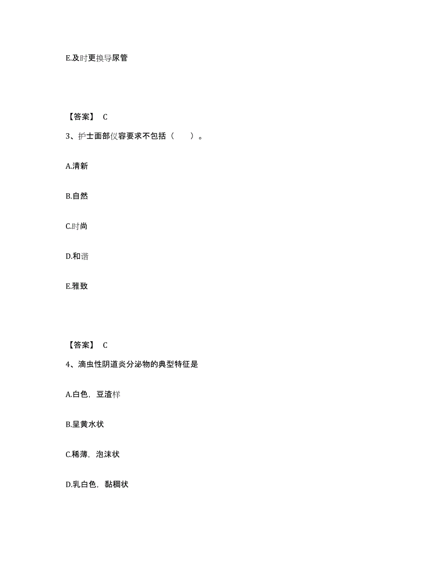 备考2025贵州省六盘水市贵阳铁路分局六盘水铁路医院执业护士资格考试测试卷(含答案)_第2页