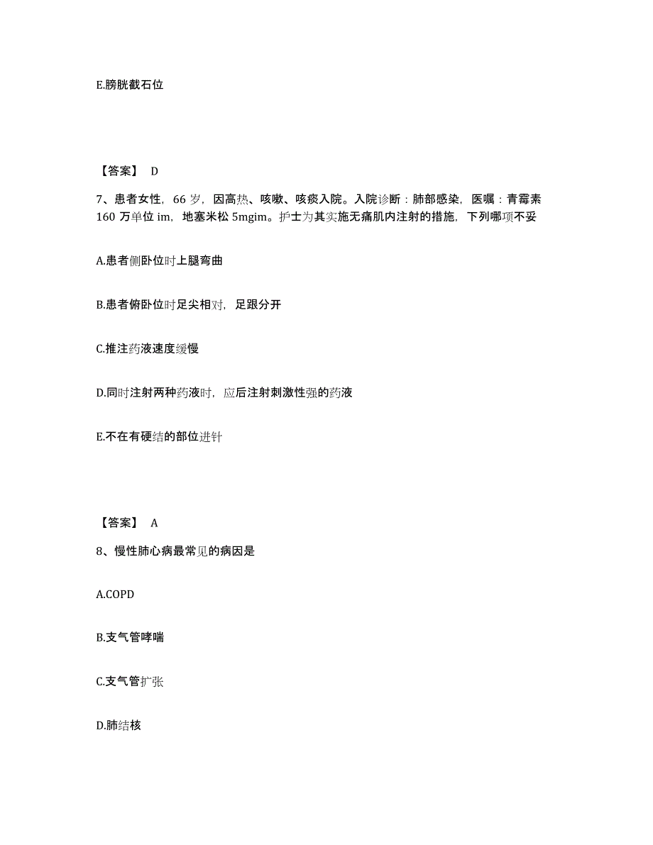 备考2025贵州省平坝县人民医院执业护士资格考试自测提分题库加答案_第4页