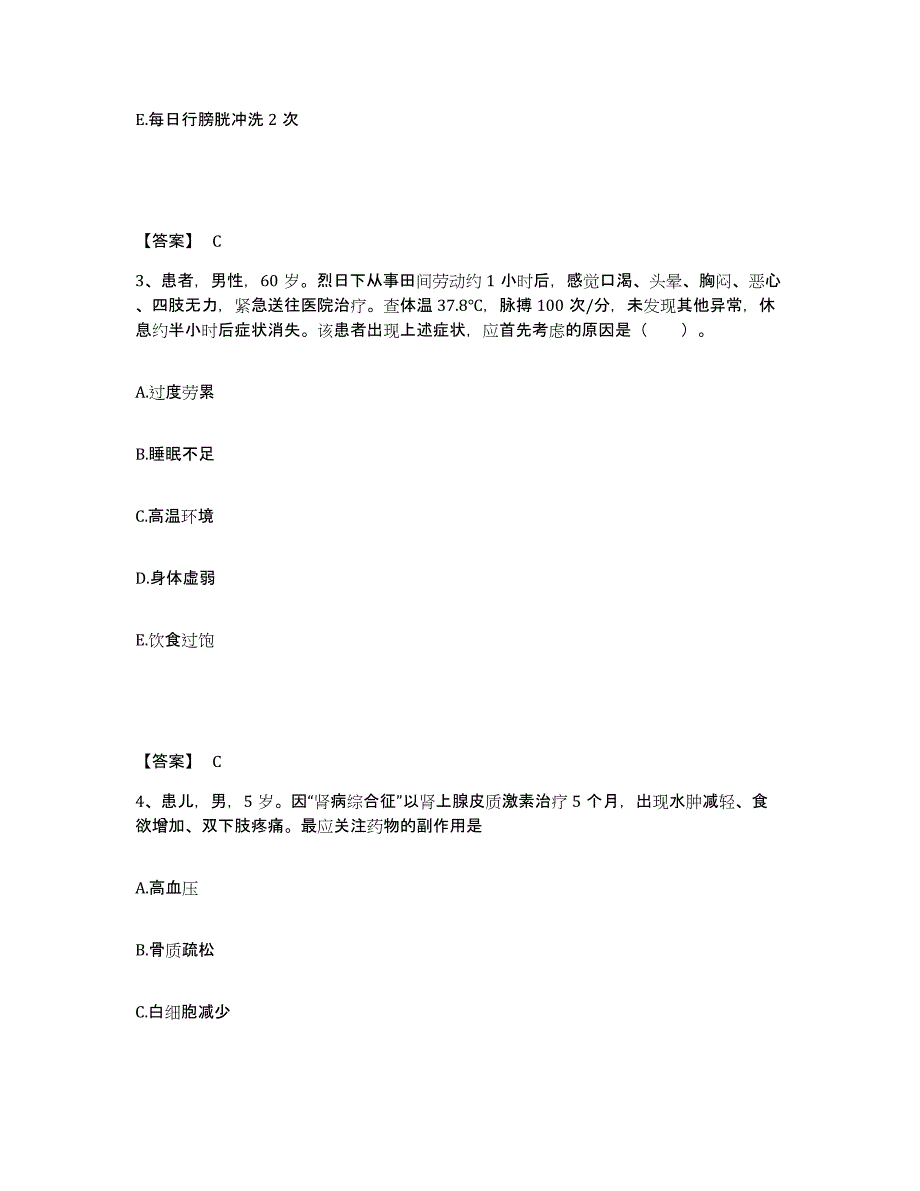 备考2025贵州省遵义市遵义医学院附属医院执业护士资格考试押题练习试卷B卷附答案_第2页