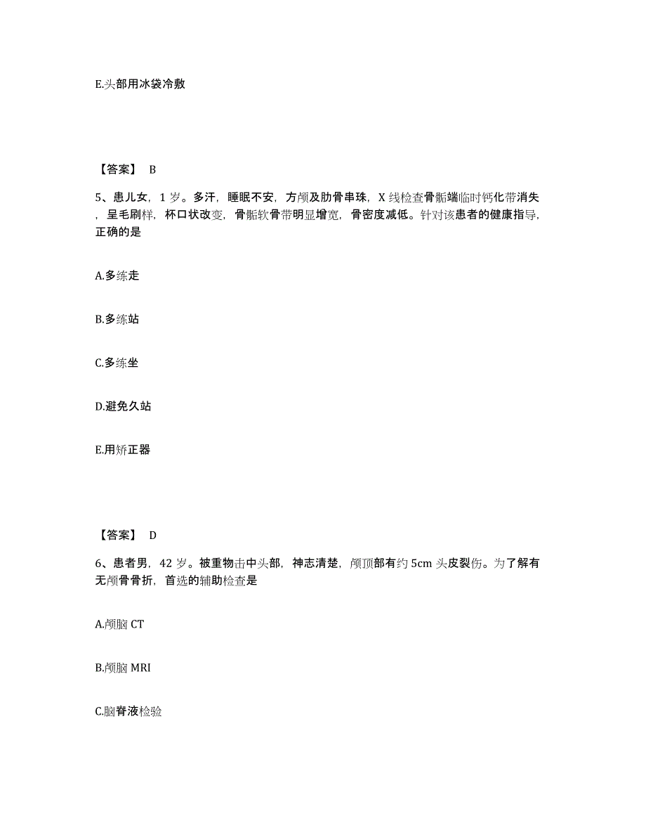 备考2025福建省罗源县医院执业护士资格考试模考模拟试题(全优)_第3页