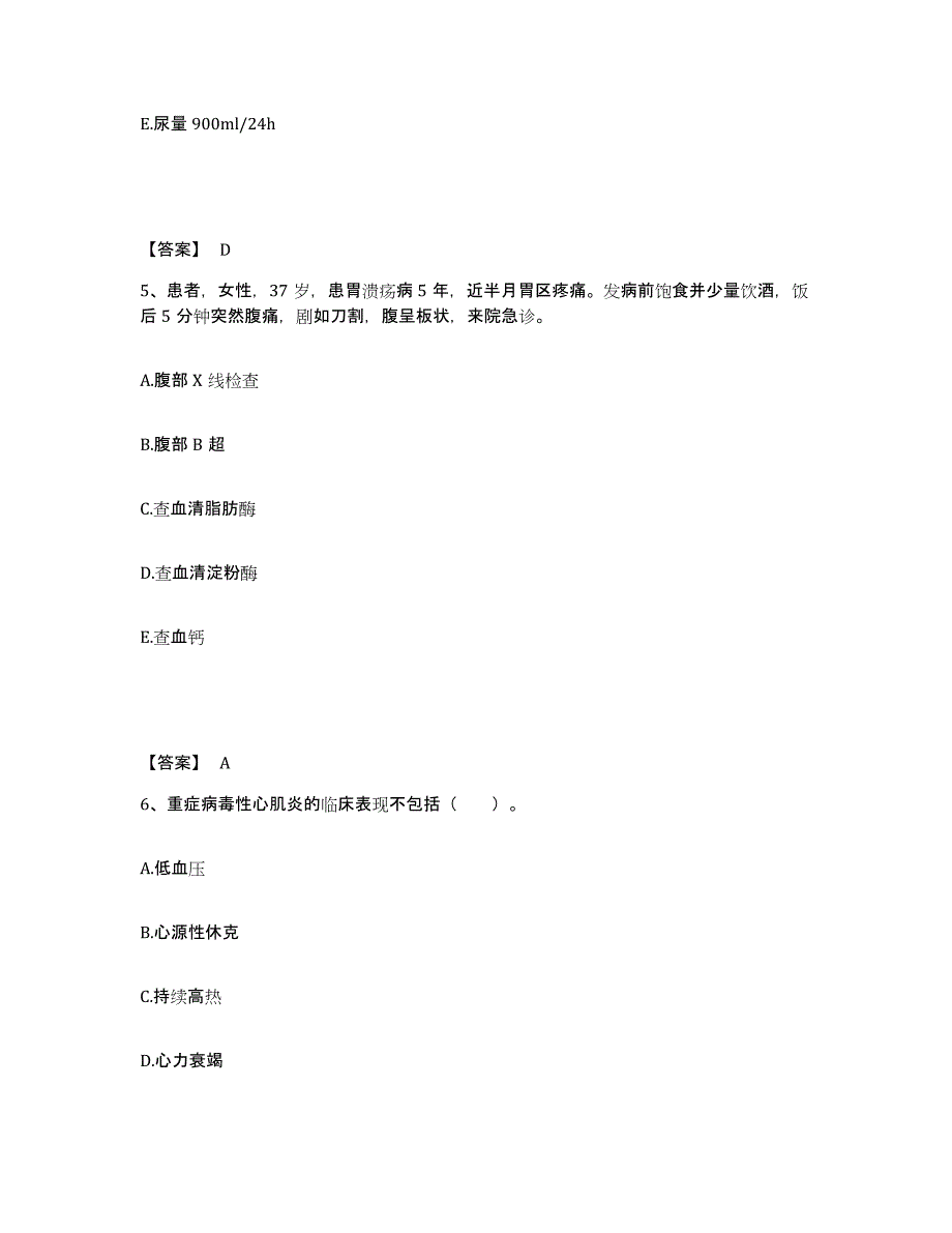 备考2025辽宁省大连市甘井子区革镇堡地区医院执业护士资格考试每日一练试卷B卷含答案_第3页