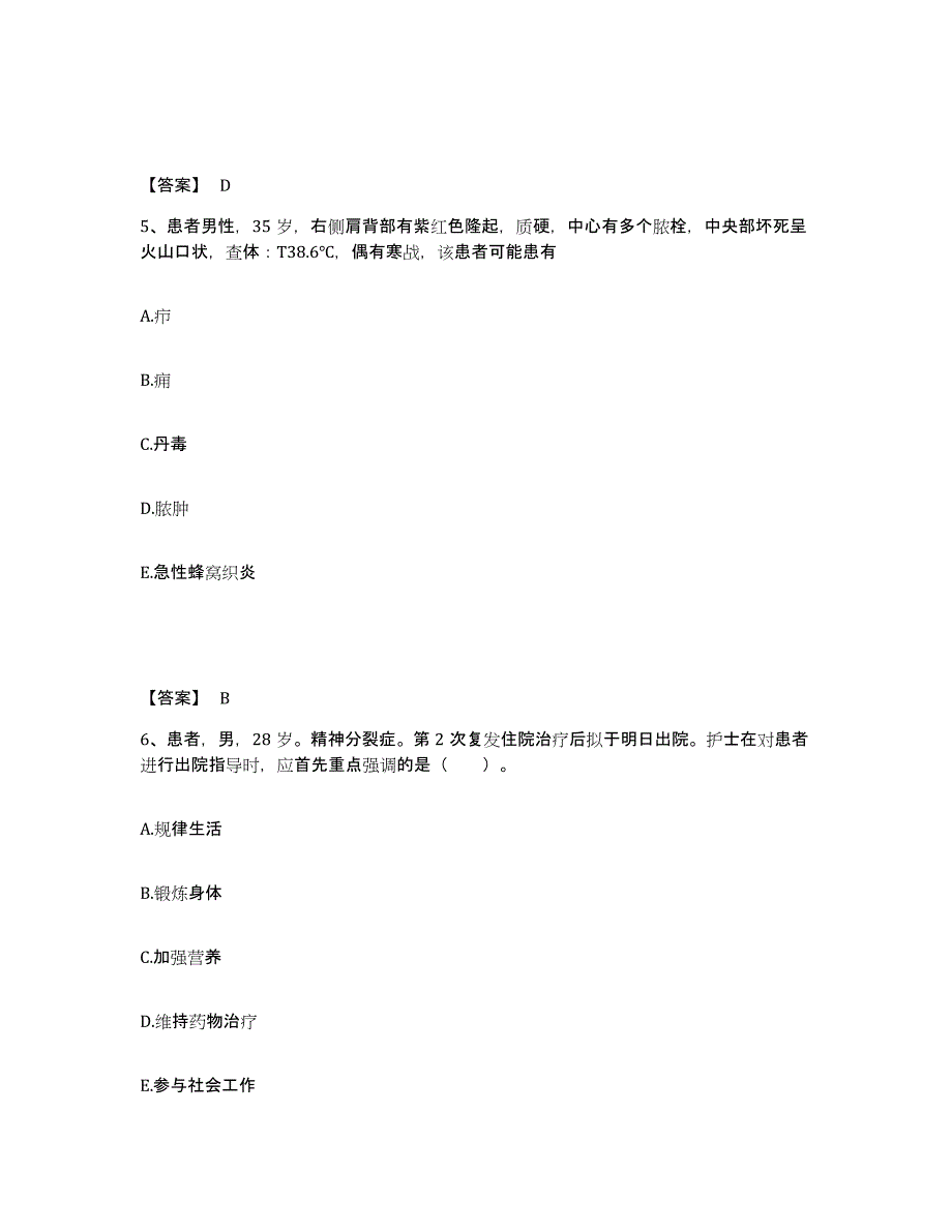 备考2025福建省莆田市莆田县盐场职工医院执业护士资格考试考试题库_第3页