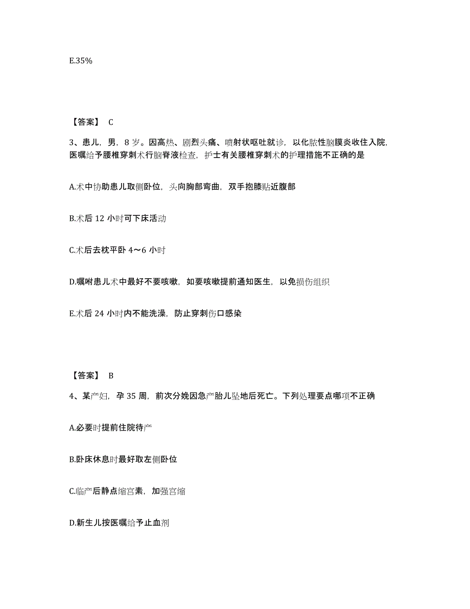 备考2025贵州省遵义市遵义铁合金厂职工医院执业护士资格考试过关检测试卷B卷附答案_第2页