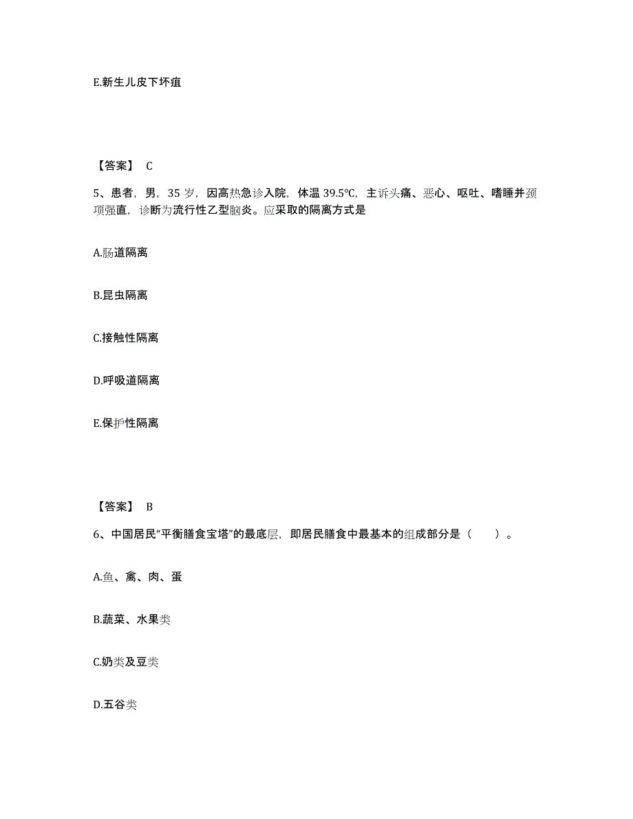 备考2025贵州省遵义市遵义医学院附属医院执业护士资格考试模考模拟试题(全优)_第3页