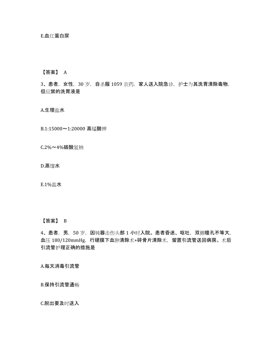 备考2025贵州省铜仁市中医院执业护士资格考试能力测试试卷A卷附答案_第2页