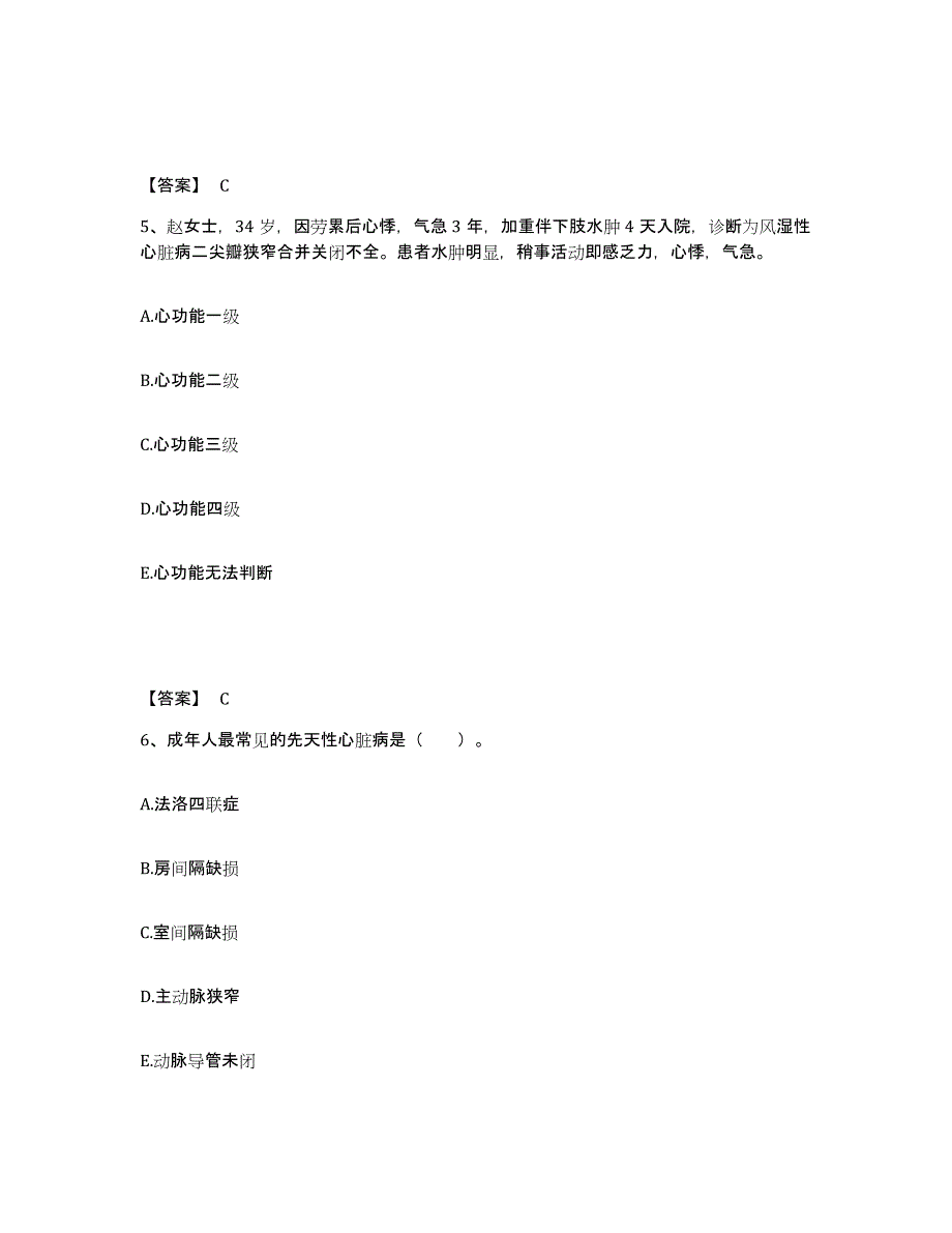 备考2025贵州省遵义市中医院执业护士资格考试模拟试题（含答案）_第3页