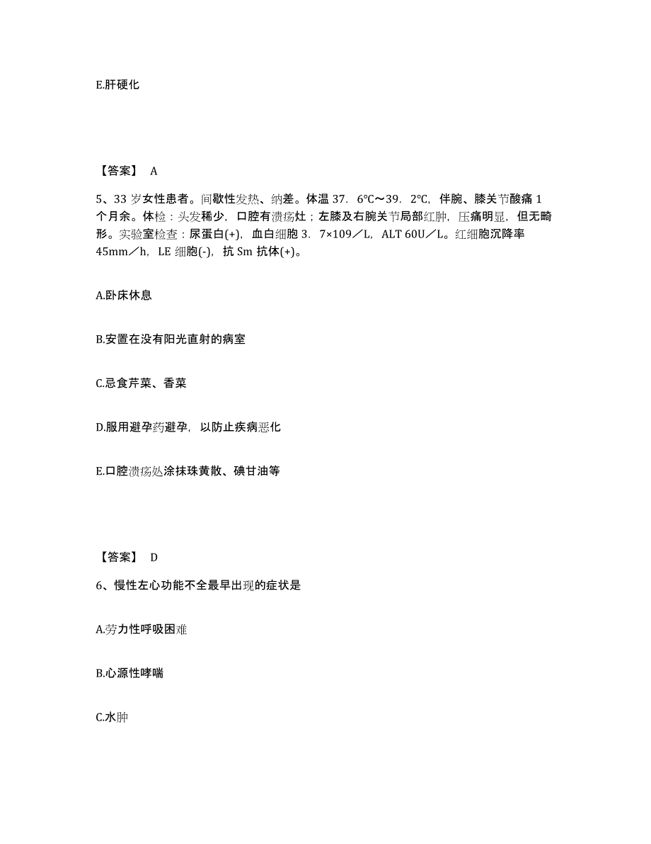 备考2025福建省莆田市民族医院执业护士资格考试全真模拟考试试卷B卷含答案_第3页