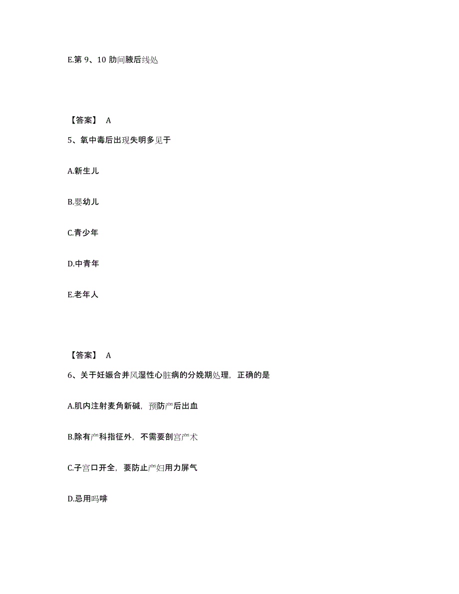 备考2025辽宁省大石桥市博洛铺中心医院执业护士资格考试模拟考试试卷B卷含答案_第3页