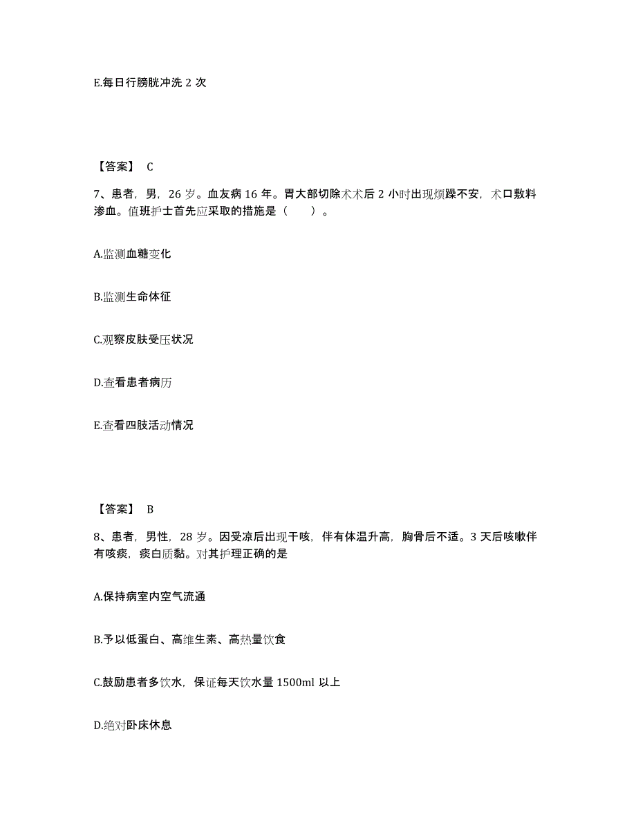 备考2025辽宁省抚顺市石油三厂职工医院执业护士资格考试典型题汇编及答案_第4页