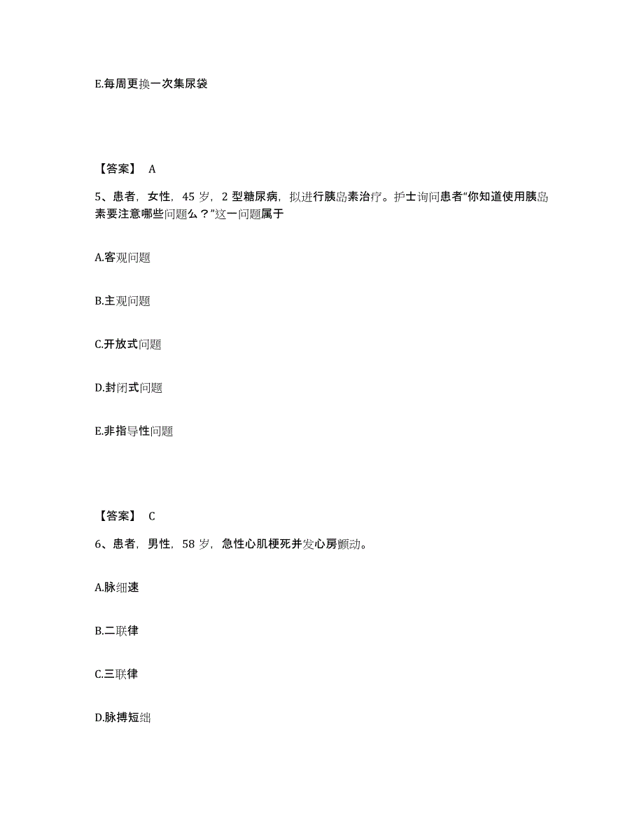 备考2025贵州省六盘水市水城钢铁集团公司总医院执业护士资格考试真题练习试卷B卷附答案_第3页