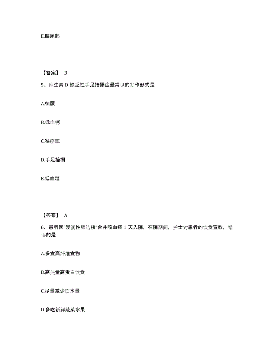 备考2025辽宁省宽甸县宽甸满族自治县第二医院执业护士资格考试题库综合试卷B卷附答案_第3页