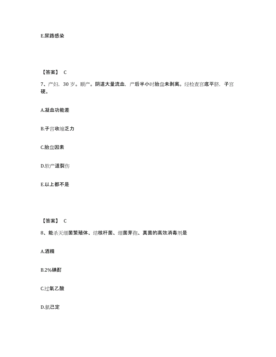 备考2025辽宁省建平县精神病院执业护士资格考试题库附答案（基础题）_第4页