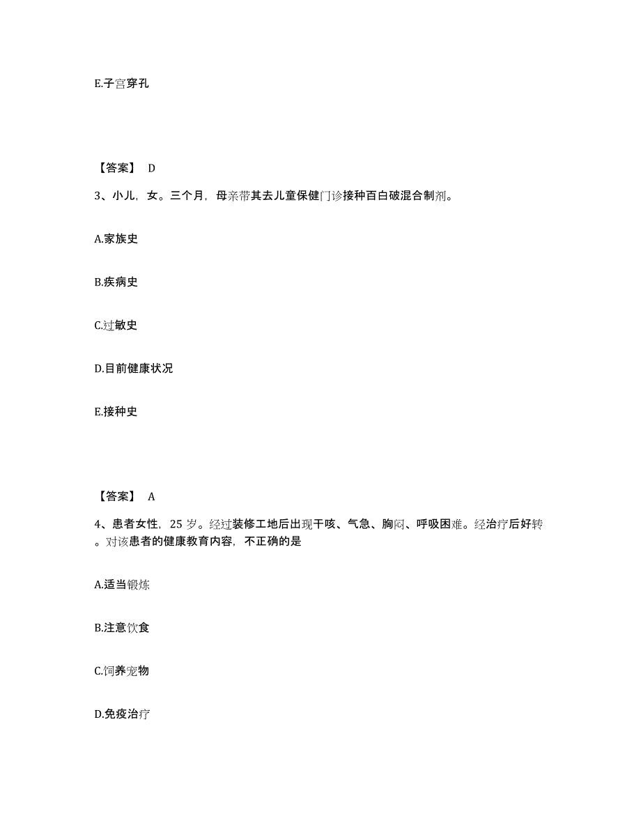 备考2025辽宁省大连市甘井子区红旗地区医院执业护士资格考试模拟考试试卷A卷含答案_第2页