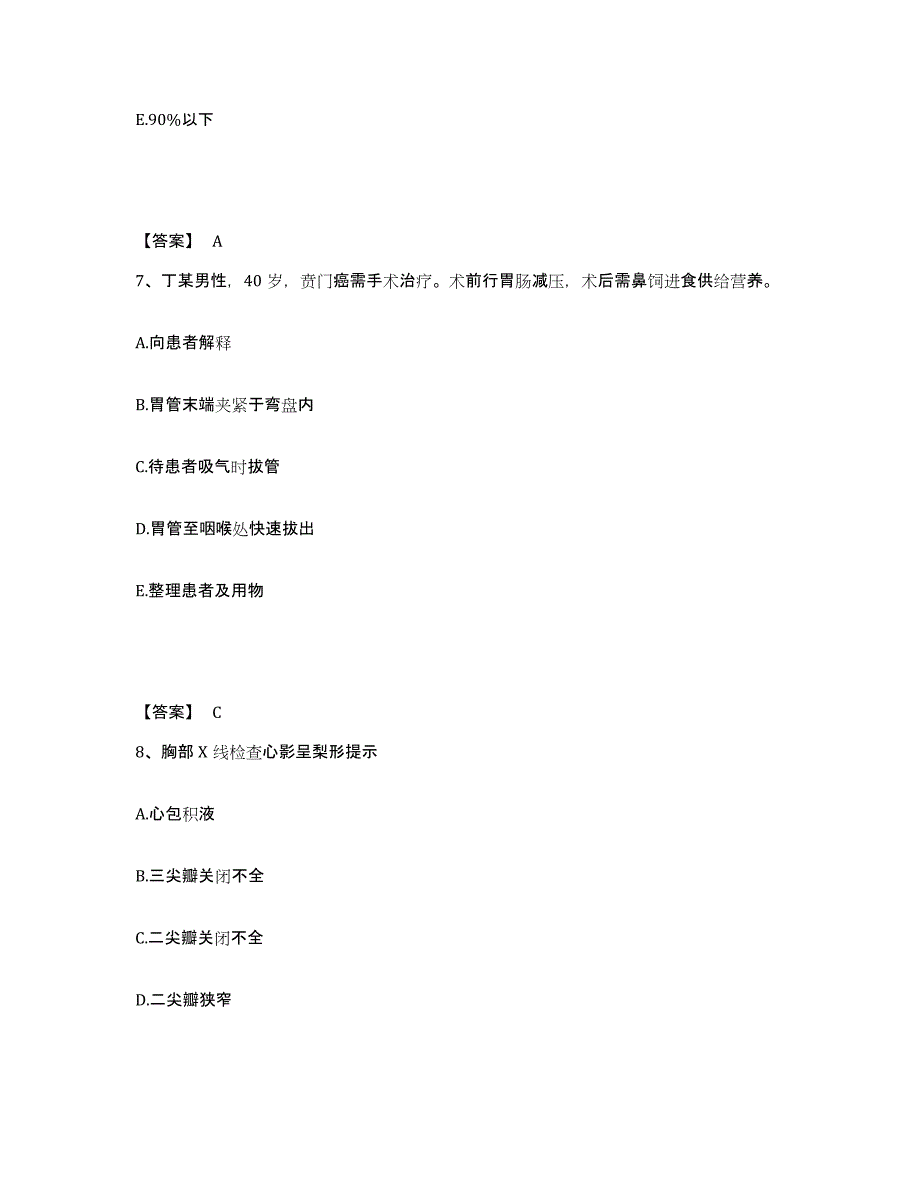 备考2025辽宁省大连市旅顺口区人民医院执业护士资格考试模拟题库及答案_第4页