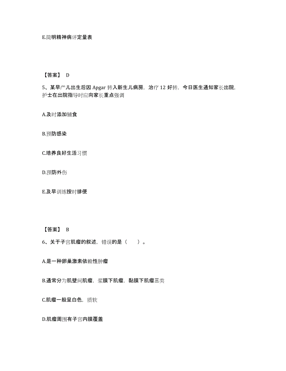 备考2025辽宁省庄河市大营中心医院执业护士资格考试押题练习试题B卷含答案_第3页