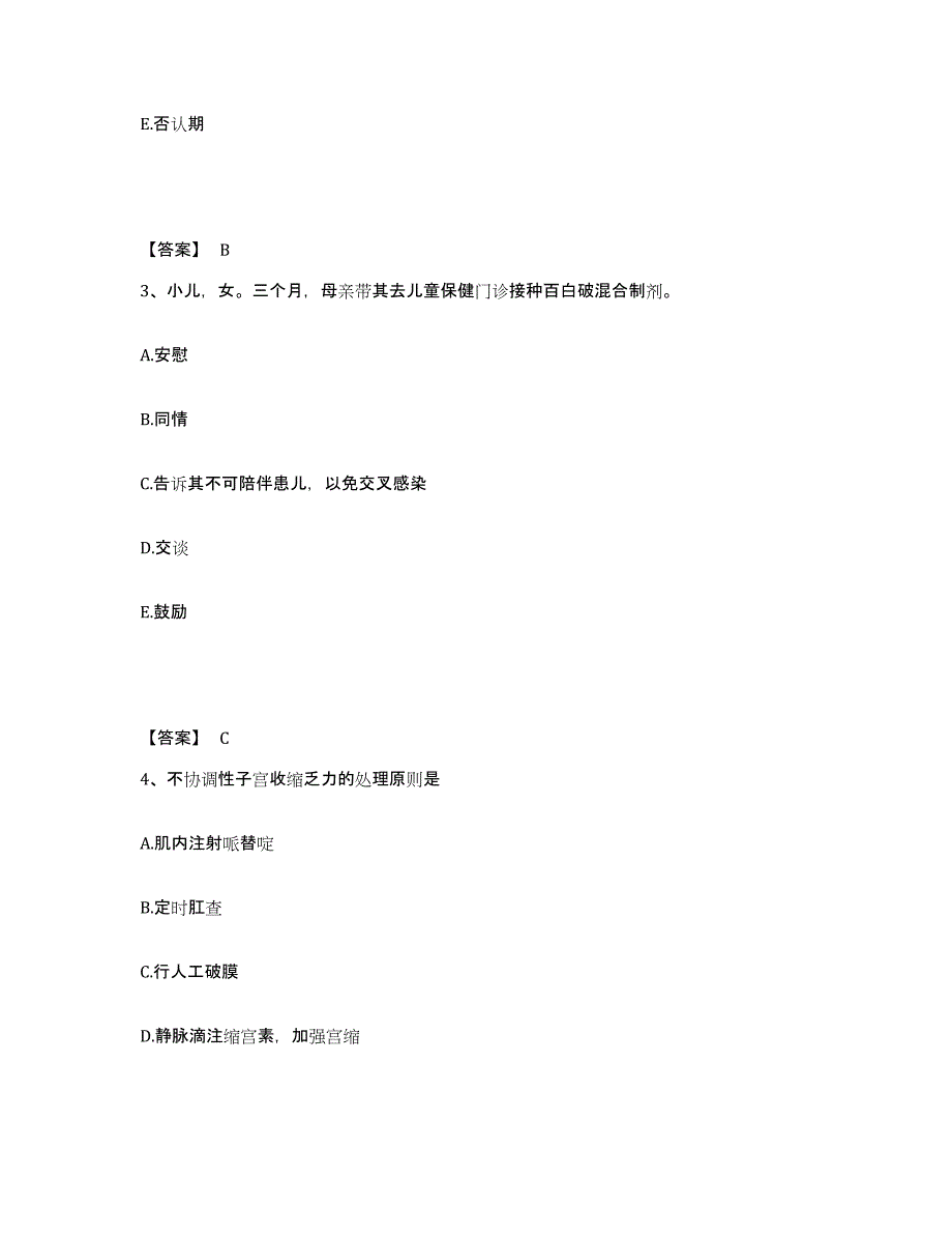 备考2025辽宁省丹东市第二医院执业护士资格考试题库练习试卷A卷附答案_第2页