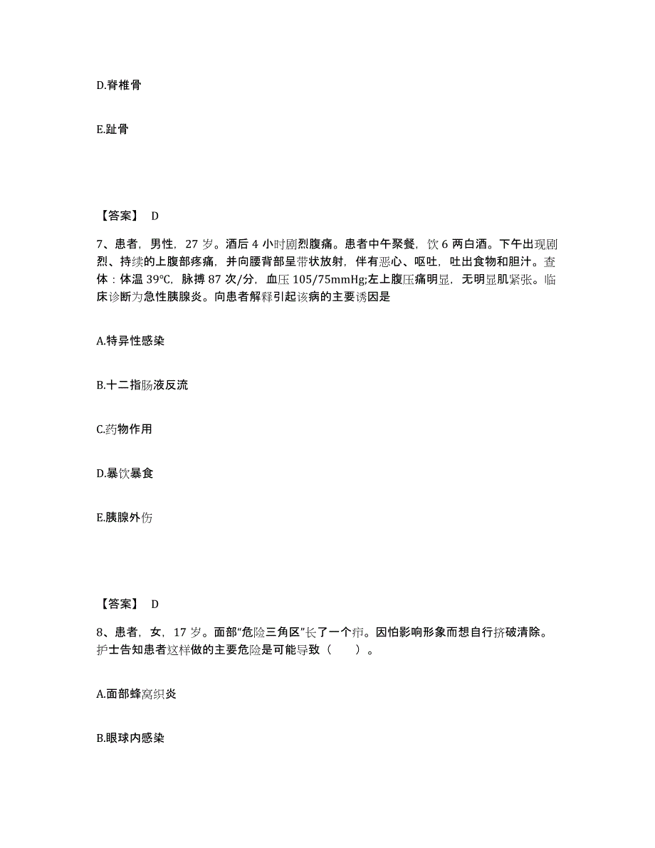 备考2025辽宁省抚顺市精神病院执业护士资格考试能力检测试卷B卷附答案_第4页